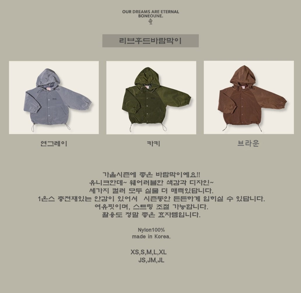 [BONEOUNE] Ribbed Hooded Windbreaker_3colors