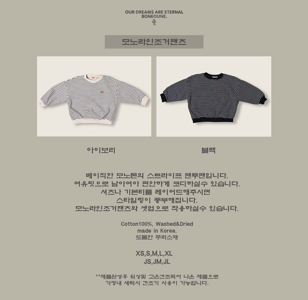 [BONEOUNE] Mono Line Sweatshirt_2colors