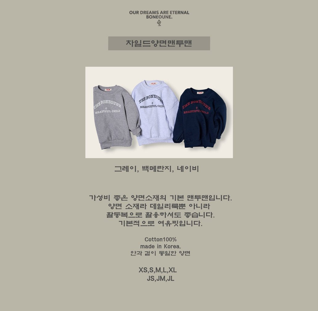 [BONEOUNE] Child Double-Faced Sweatshirt_3colors