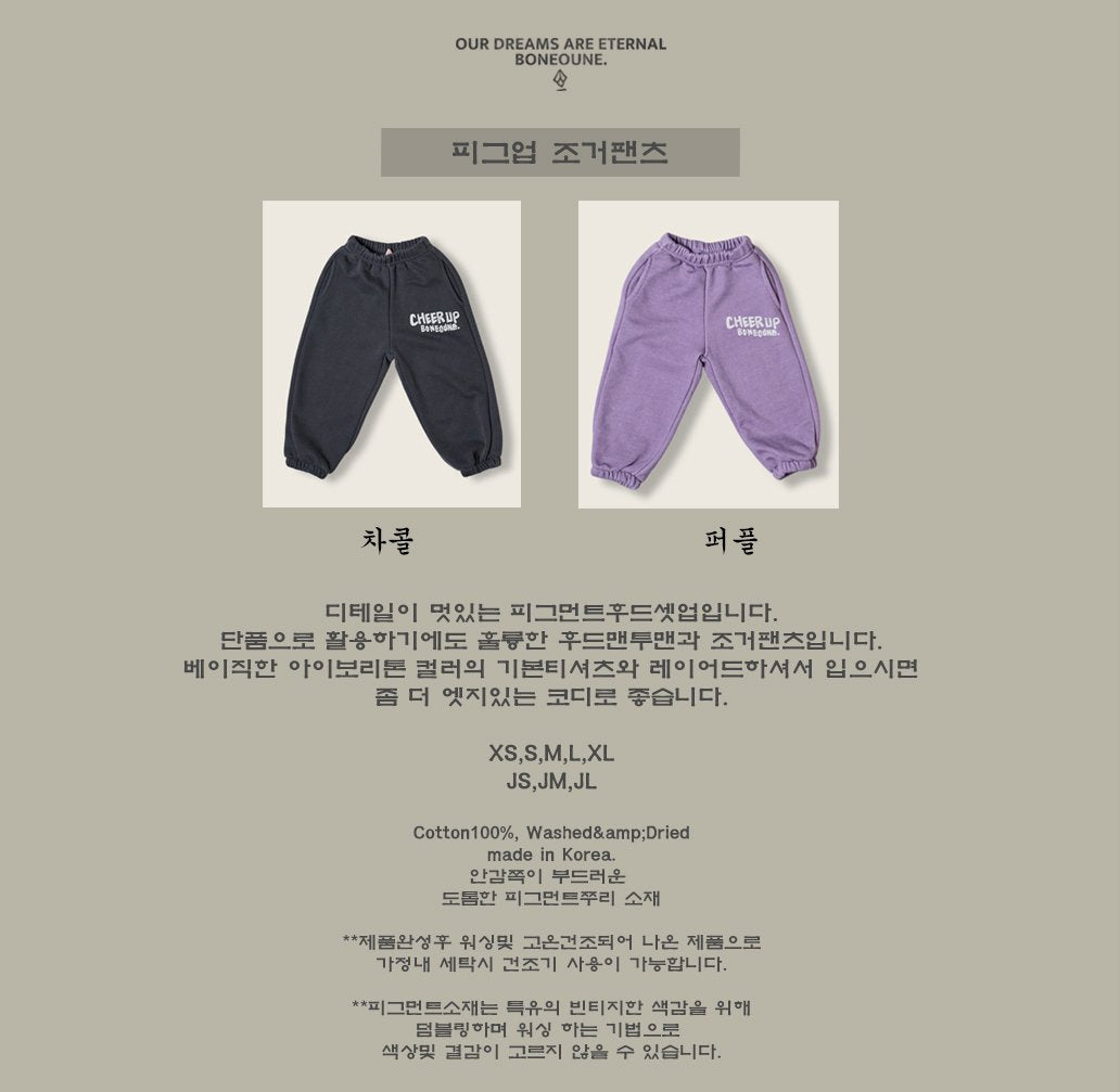[BONEOUNE] Pig-Up Jogger Pants_2colors