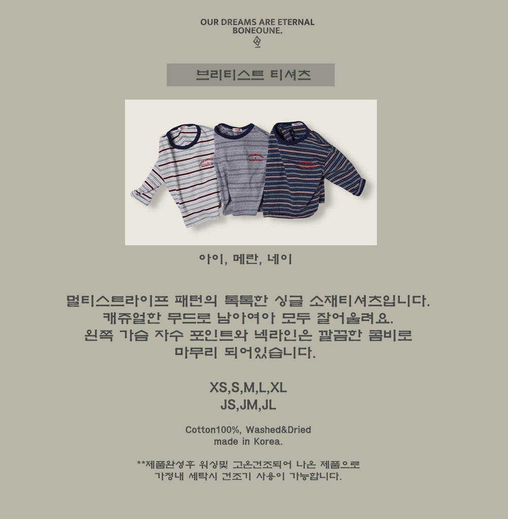 [BONEOUNE] British Stripe T-shirt_3colors