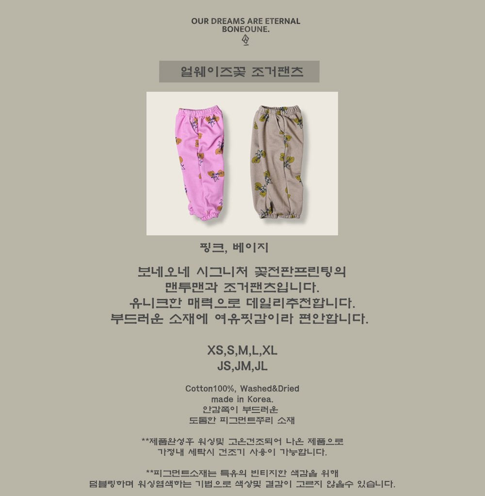 [BONEOUNE] Always Jogger Pants_2colors