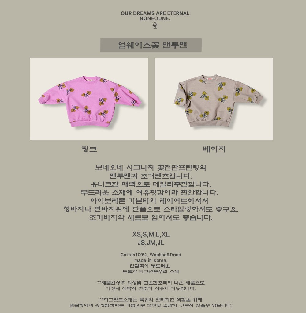 [BONEOUNE] Always Flower Sweatshirt_2colors