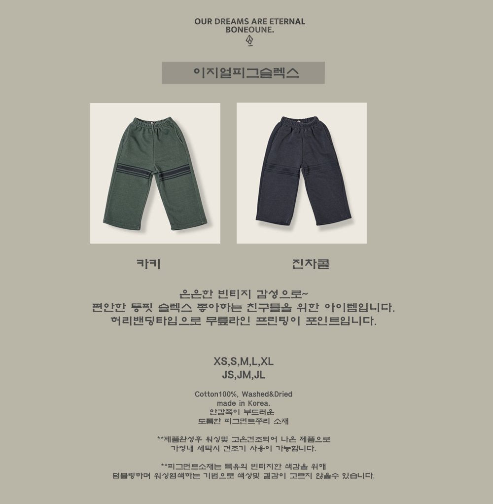 [BONEOUNE] Easy Pigment Slacks_2colors