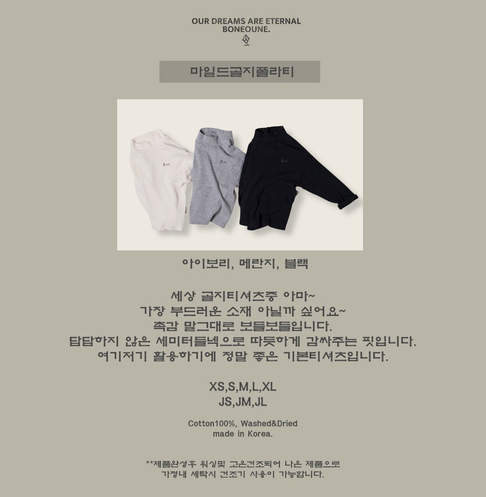 [BONEOUNE] Mild Ribbed Turtleneck_3colors