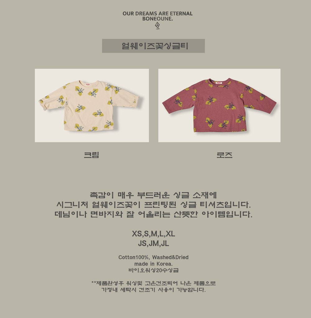 [BONEOUNE] Always Flower Single T-shirt_2colors