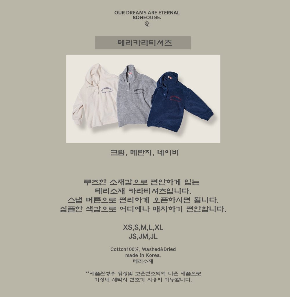 [BONEOUNE] Terry Collar T-shirt_3colors