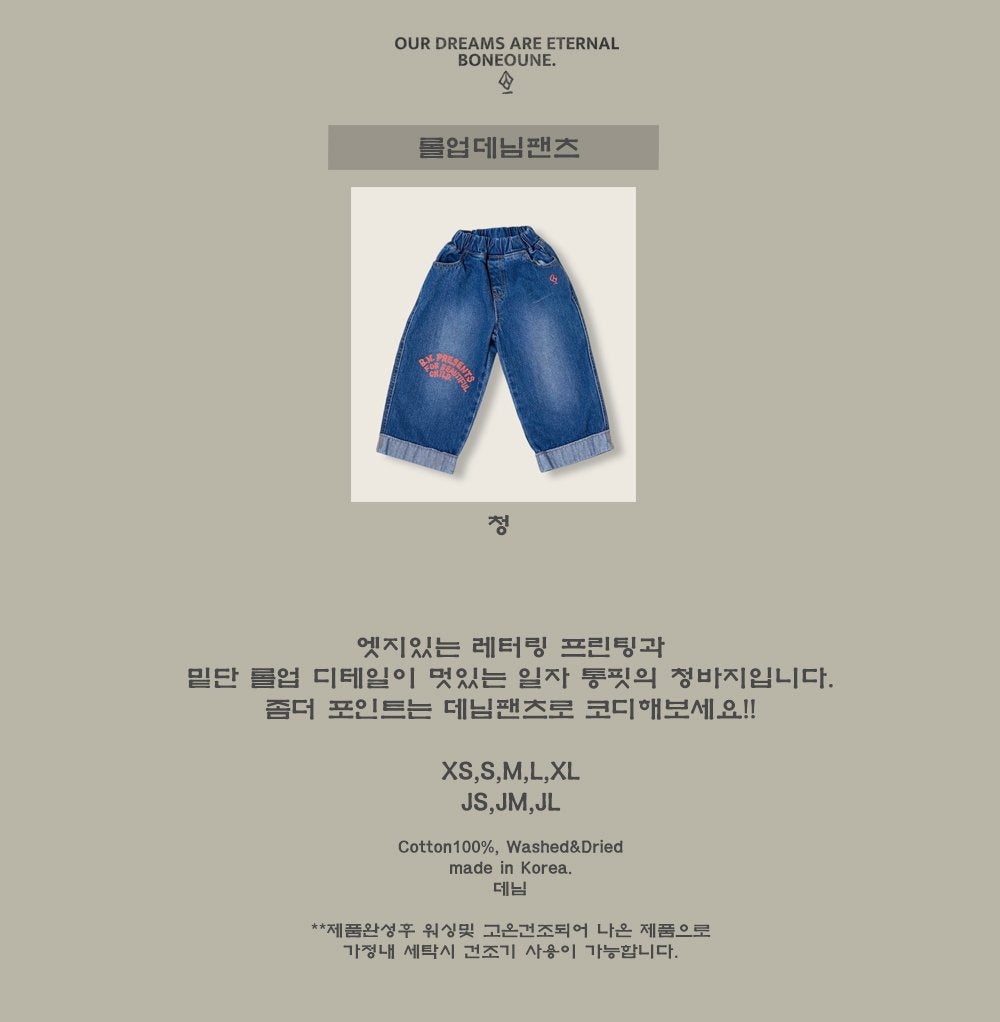 [BONEOUNE] Roll-Up Denim Pants_Denim