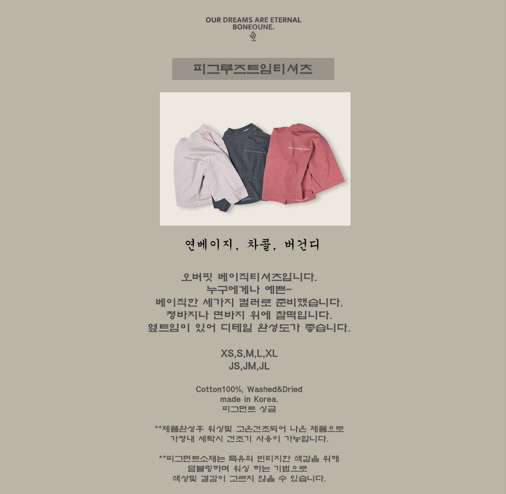 [BONEOUNE] Pigment Loose Slit T-shirt_3colors