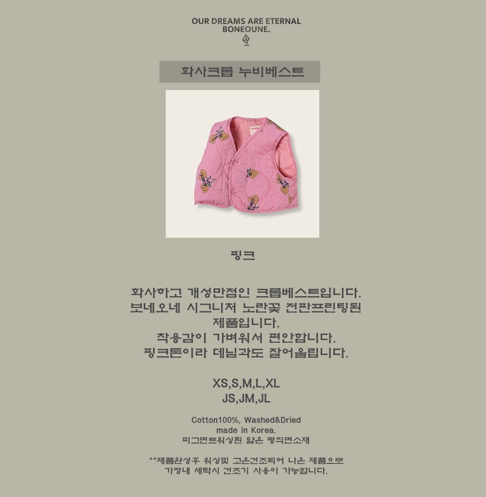 [BONEOUNE] Colorful Quilted Crop Vest_Pink