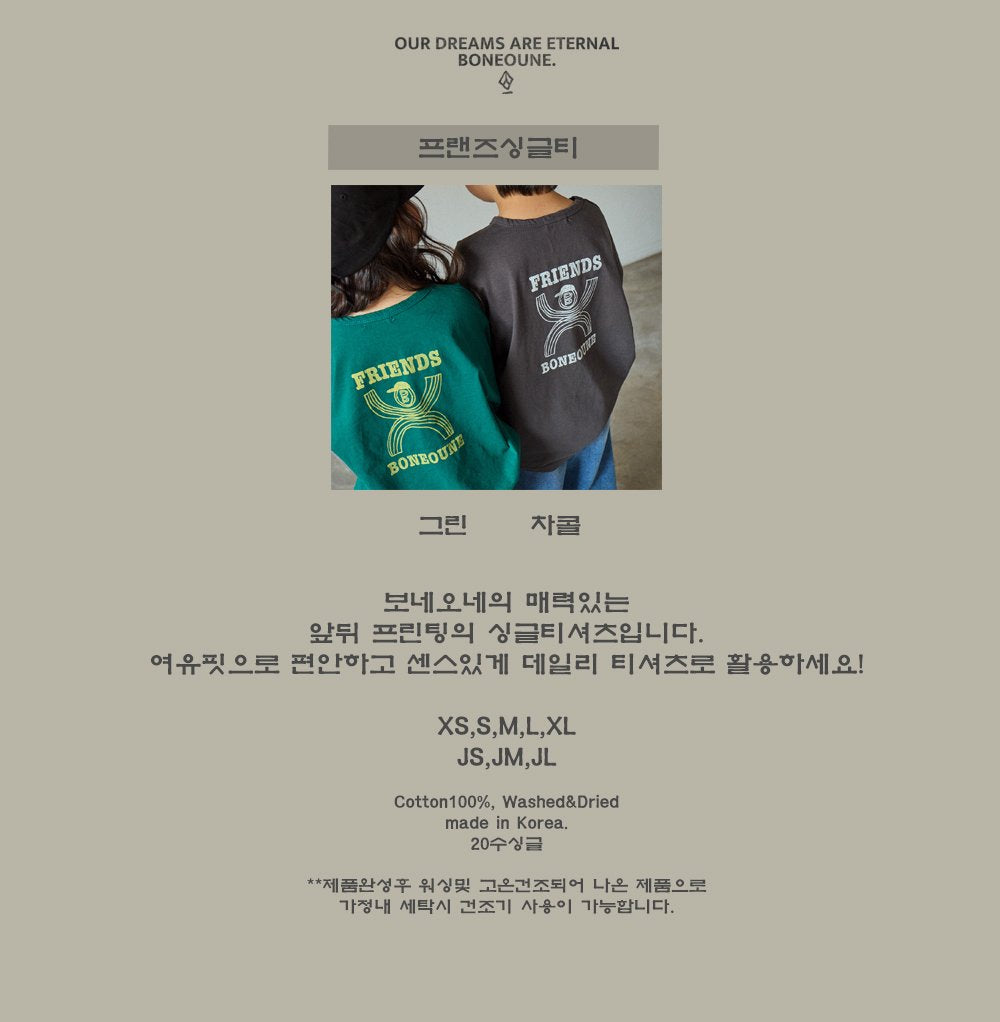 [BONEOUNE] Friends Single T-shirt_2colors