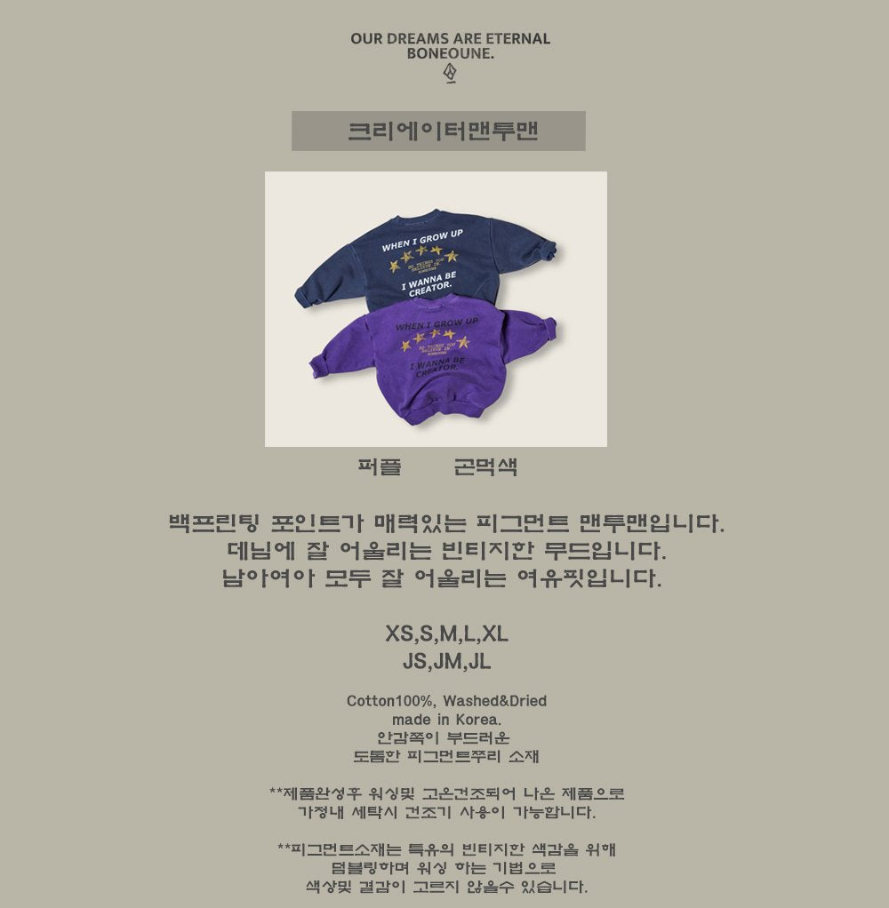 [BONEOUNE] Creator Sweatshirt_2colors