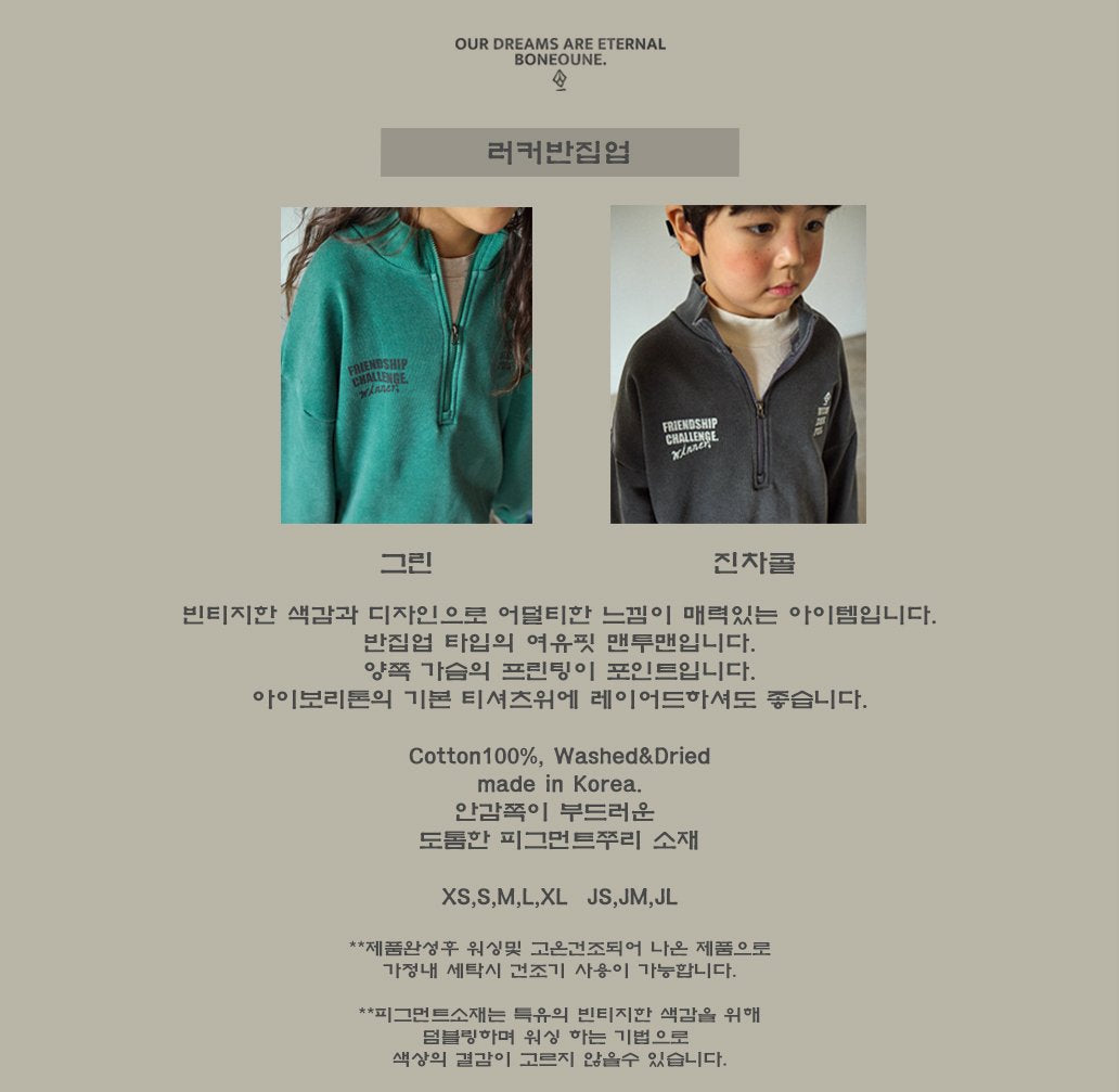 [BONEOUNE] Rucker Half-Zip Pullover_2colors