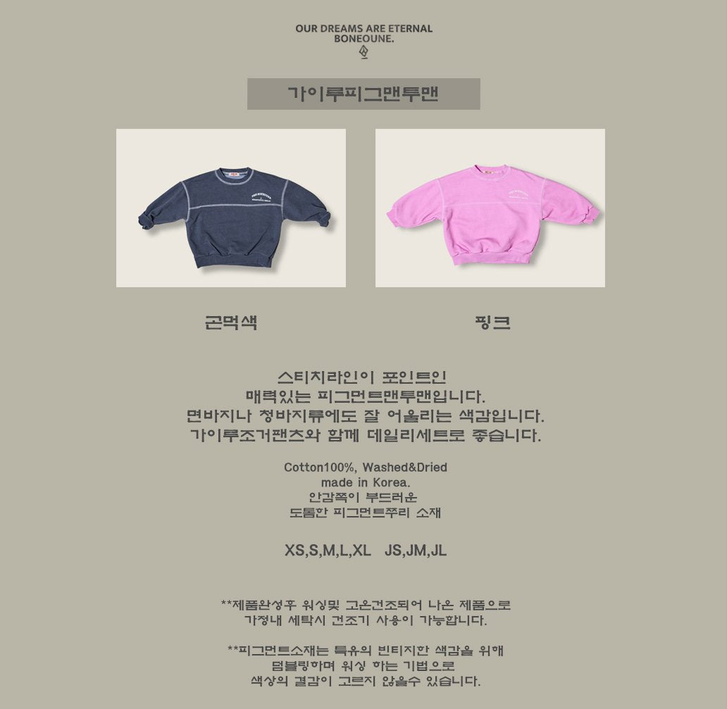 [BONEOUNE] Gairu Sweatshirt_2colors