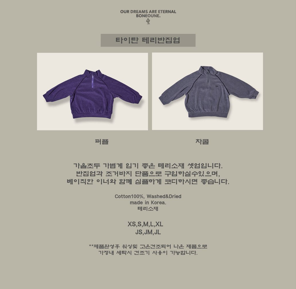 [BONEOUNE] Titan Terry Half-Zip Pullover_2colors