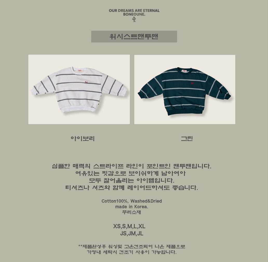 [BONEOUNE] Wish Stripe Sweatshirt_2colors