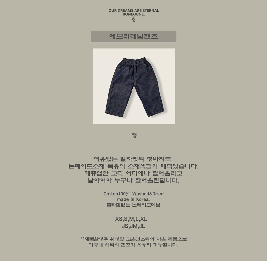 [BONEOUNE] Everydaily Jeans_Denim