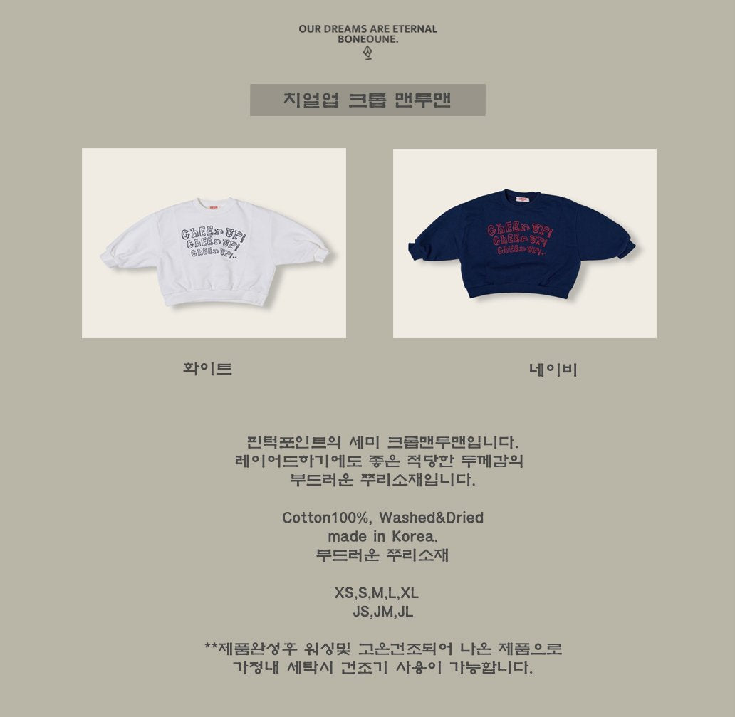 [BONEOUNE] Cheer up Crop Sweatshirt_2colors