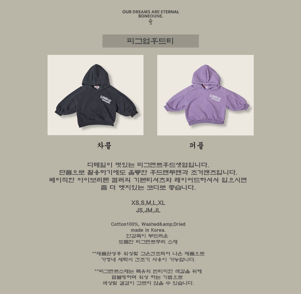 [BONEOUNE] Pig-Up Hoodie_2colors