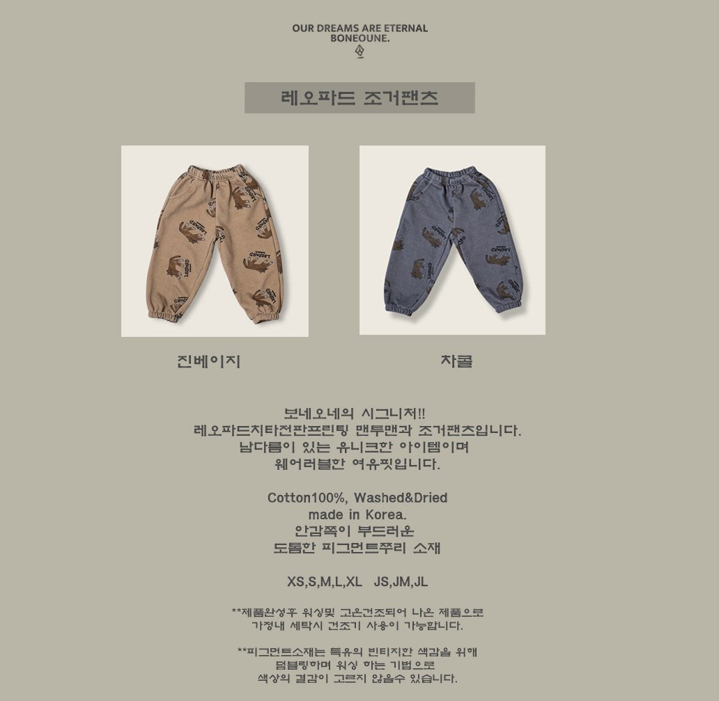 [BONEOUNE] Leopard Jogger Pants_2colors