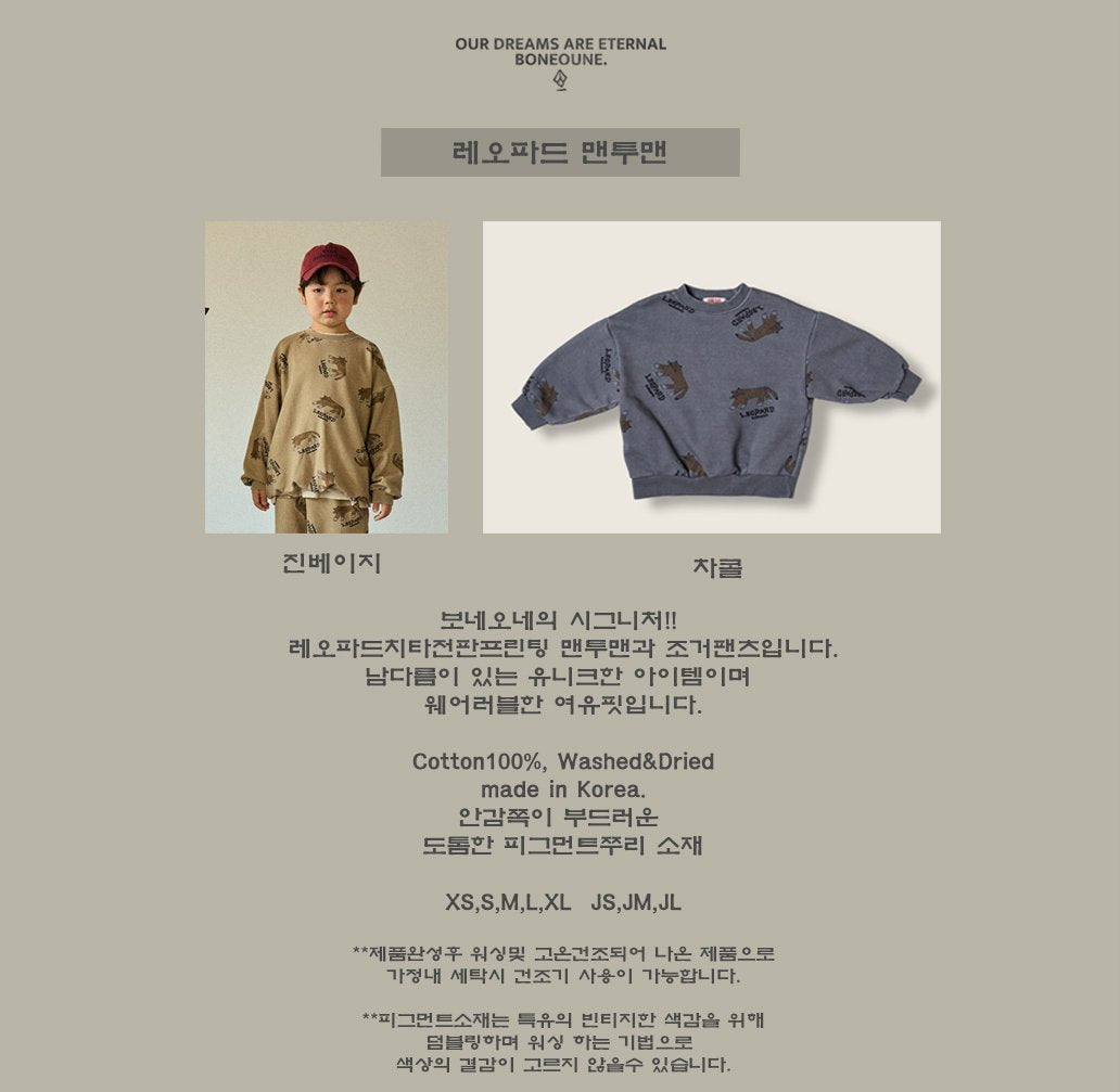 [BONEOUNE] Leopard Sweatshirt_2colors