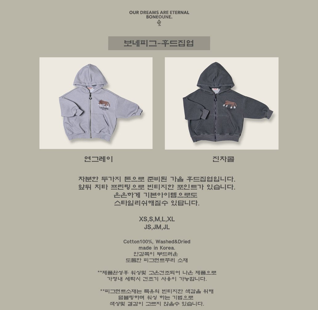 [BONEOUNE] Bone Pigment Hood Zip-Up_2colors