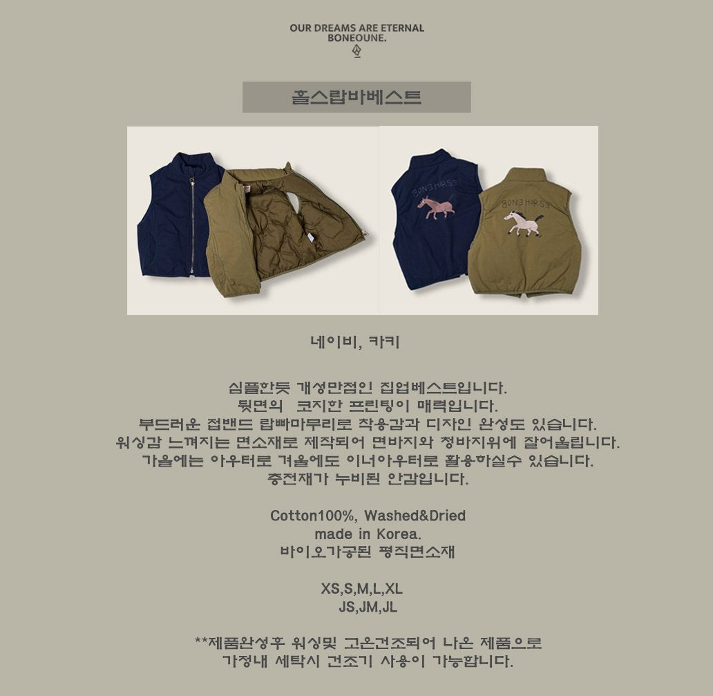 [BONEOUNE] Horse Rib Binding Vest_2colors