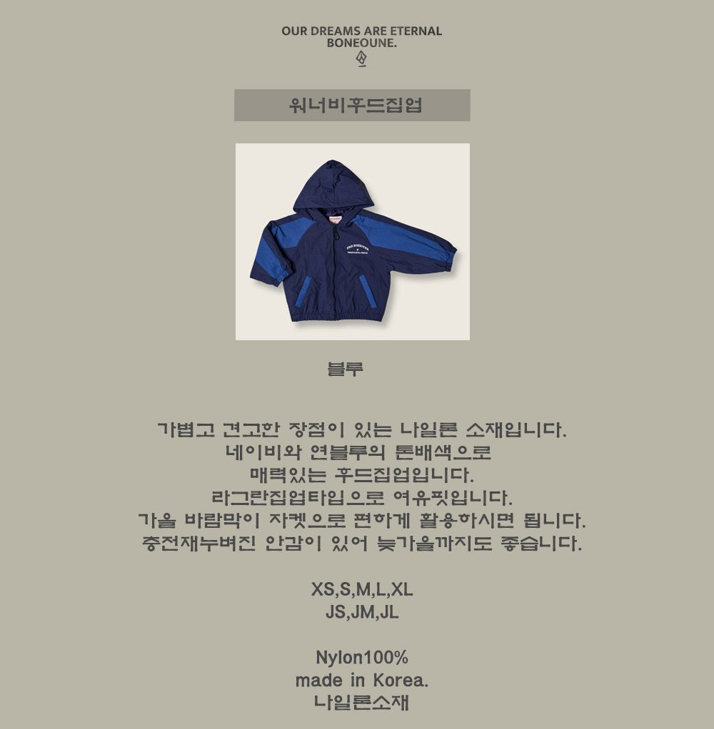 [BONEOUNE] Wannabe Hoodie Zip-Up_Blue