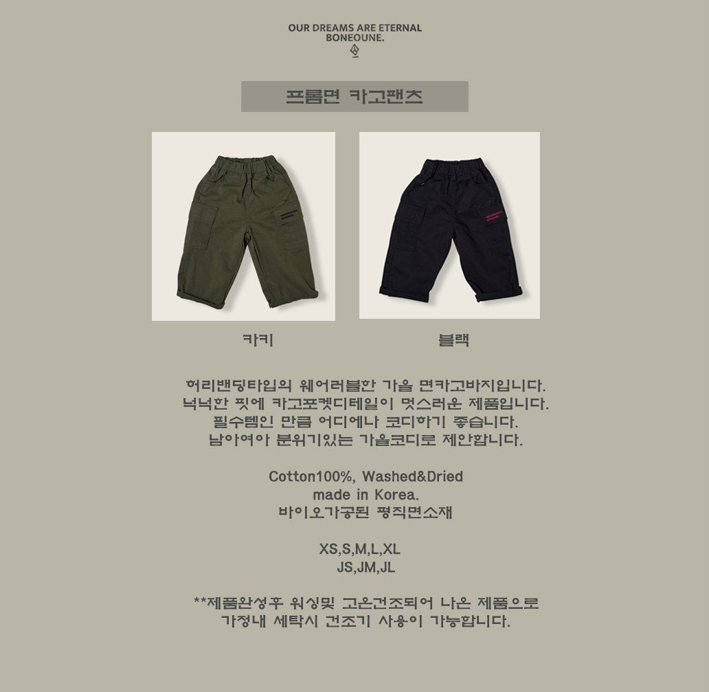 [BONEOUNE] Cotton Cargo Pants_2colors