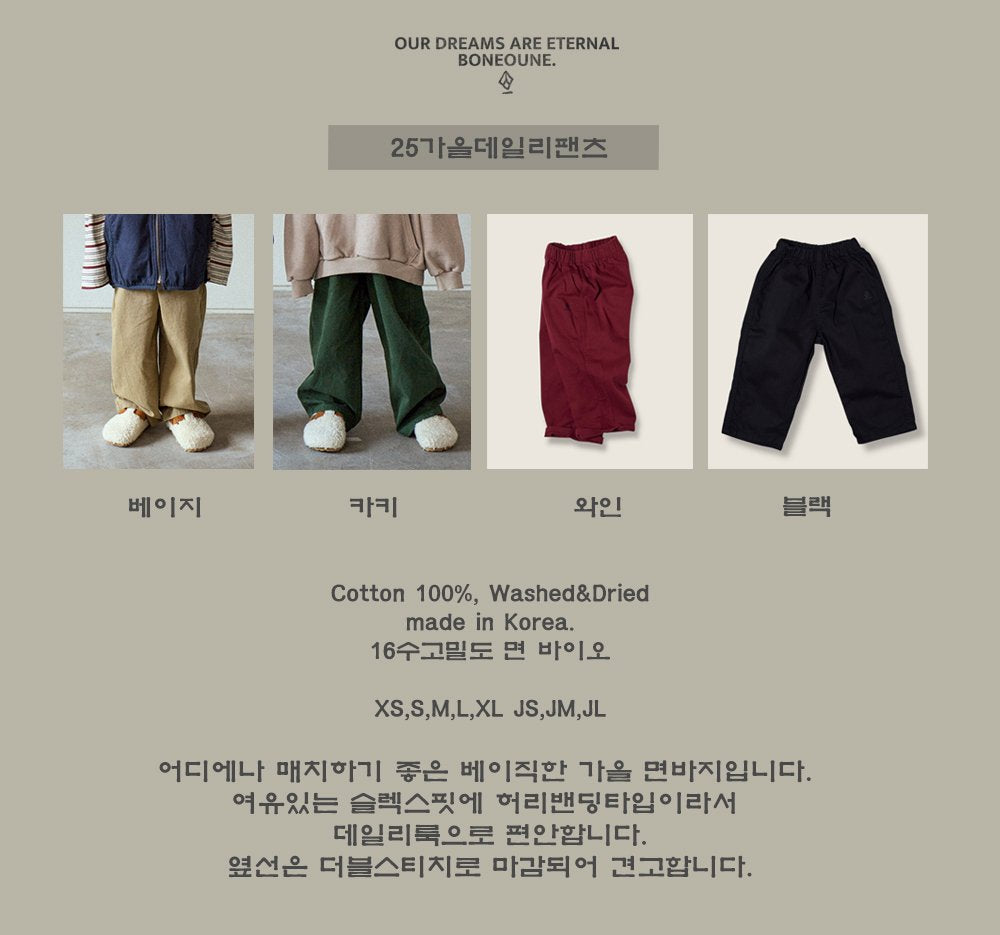 [BONEOUNE] 25 Autumn Daily Pants_4colors