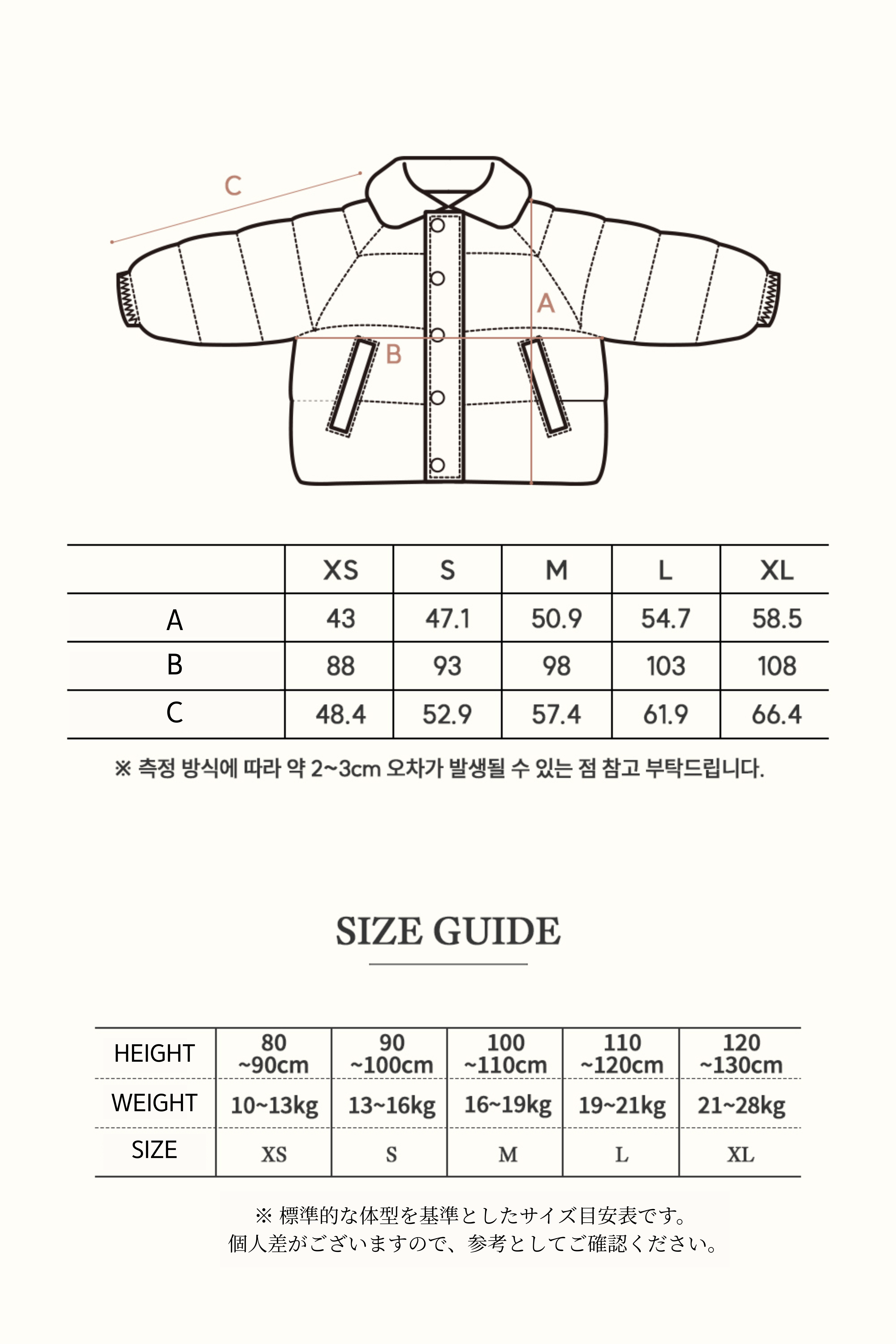 [fais dodo] Stripe Duck Down Puffer
